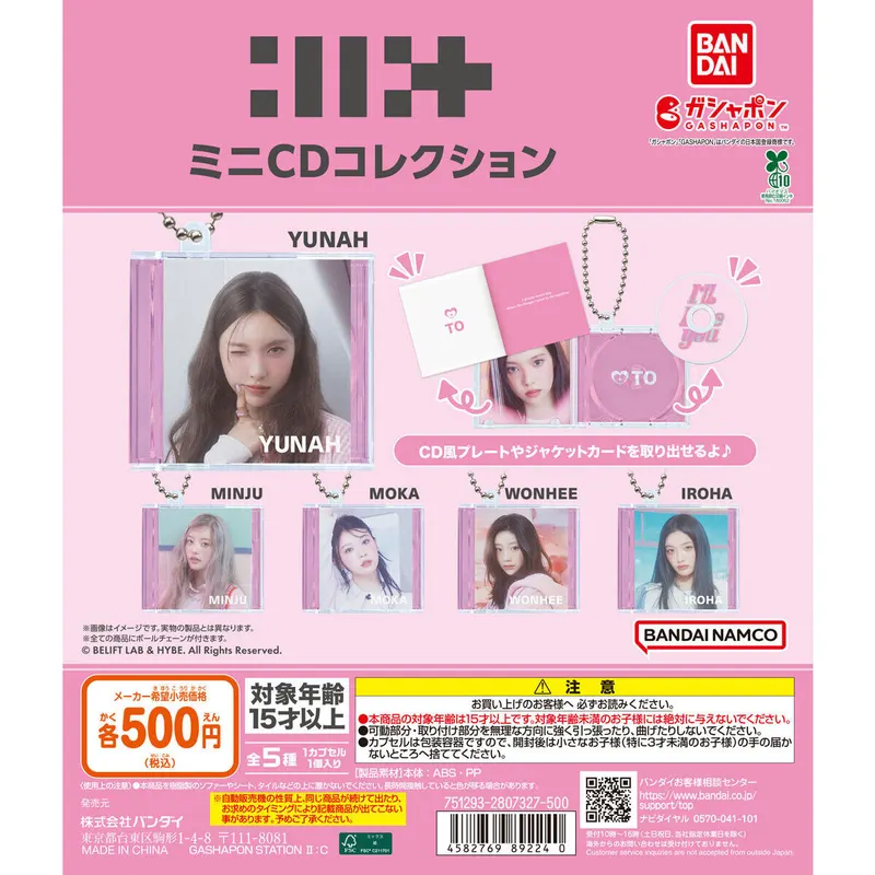 ILLIT ミニCDコレクションの台紙