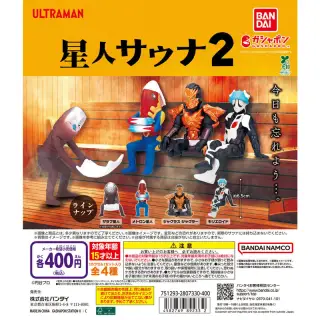 ウルトラマン 星人サウナ2の画像