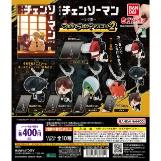 劇場版『チェンソーマン レゼ篇』 つまんでつなげてマスコット2の画像