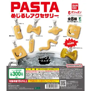 PASTA めじるしアクセサリー design by ちょいブスキーホルダーの画像