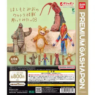 はしもとみおのウルトラ怪獣彫ってみた。03の画像