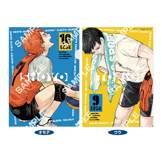 最強ガシャステーション特製 『ハイキュー!!』 クリアファイル 2025 A 日向&影山
