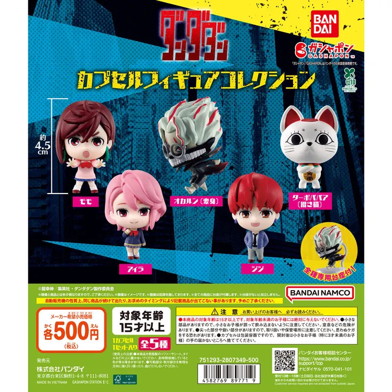 TVアニメ『ダンダダン』 カプセルフィギュアコレクションの台紙