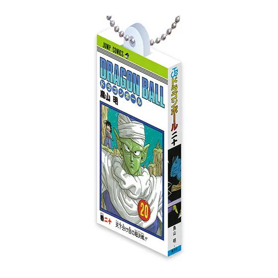 DRAGON BALL Comics Charm Collection02 巻二十