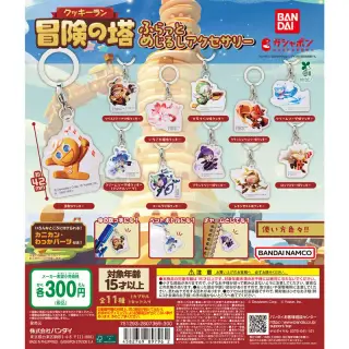 クッキーラン：冒険の塔 ふらっとめじるしアクセサリーの画像