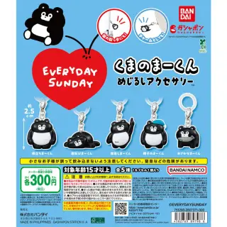 くまのまーくん めじるしアクセサリーの画像