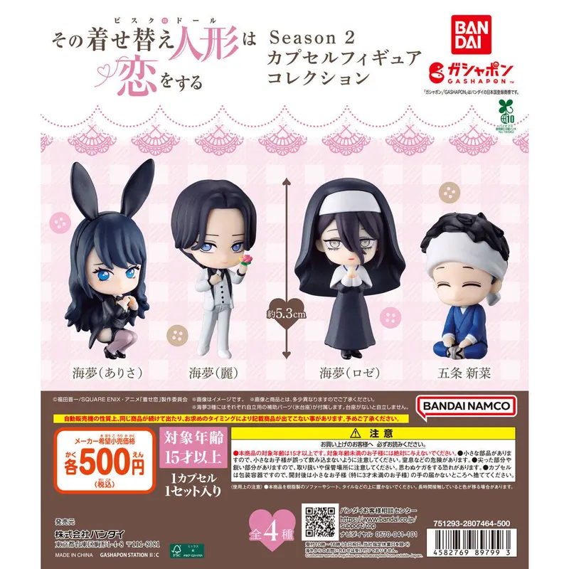 TVアニメ『その着せ替え人形は恋をする』 Season 2 カプセルフィギュアコレクションの台紙
