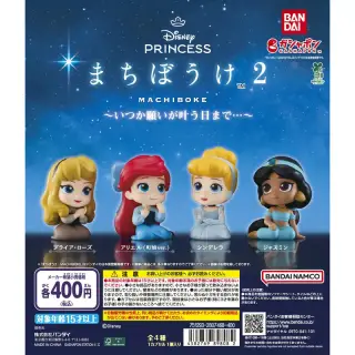 Disney princess まちぼうけ2～いつか願いが叶う日まで…～の画像