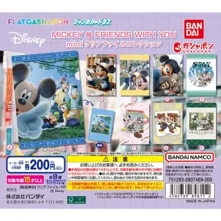 Disney MICKEY & FRIENDS WITH YOU miniクリアファイルコレクションの画像
