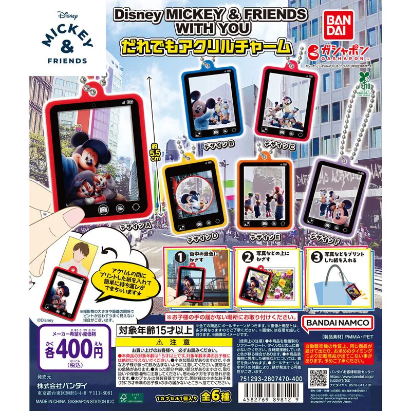 Disney MICKEY & FRIENDS WITH YOU だれでもアクリルチャームの台紙