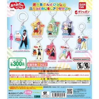 おかあさんといっしょ ふらっとめじるしアクセサリーの画像