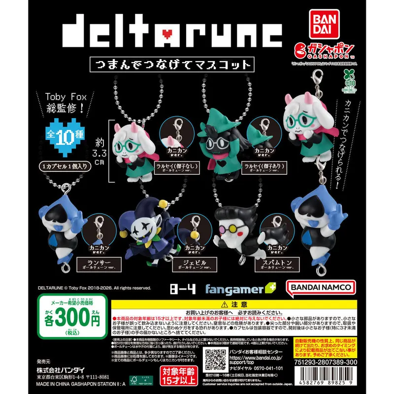 DELTARUNE つまんでつなげてマスコットの台紙
