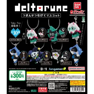 DELTARUNE つまんでつなげてマスコットの画像
