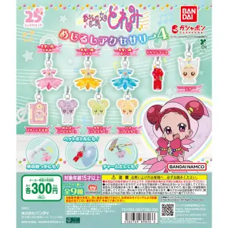 おジャ魔女どれみ めじるしアクセサリー4の画像