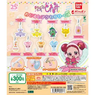 おジャ魔女どれみ めじるしアクセサリー5の画像