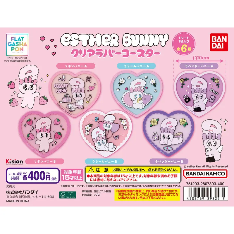 EstherBunny(エスターバニー) クリアラバーコースターの台紙