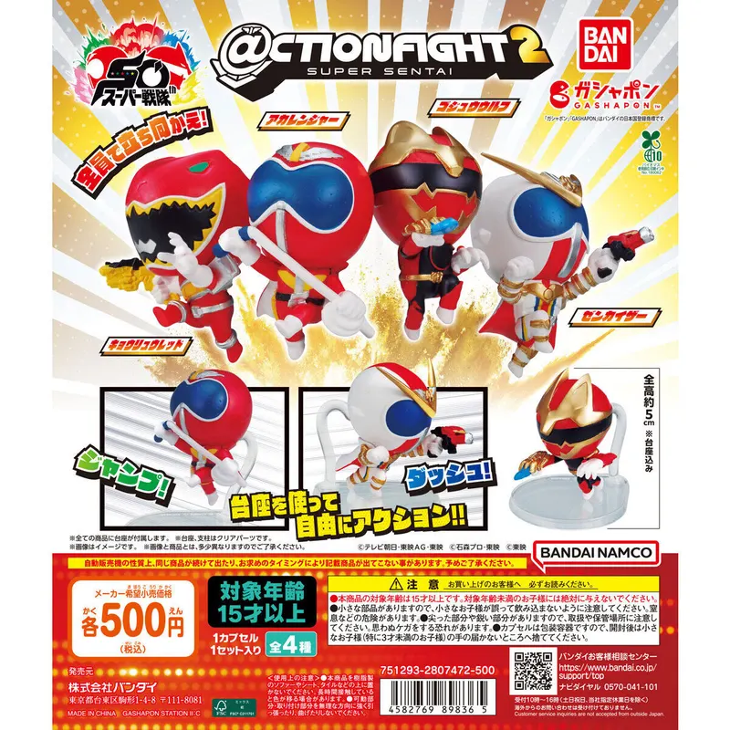 @CTION FIGHT(アクションファイト) スーパー戦隊シリーズ2の台紙