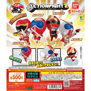 @CTION FIGHT(アクションファイト) スーパー戦隊シリーズ2の画像