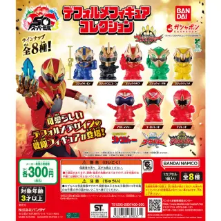 スーパー戦隊シリーズ デフォルメフィギュアコレクションの画像