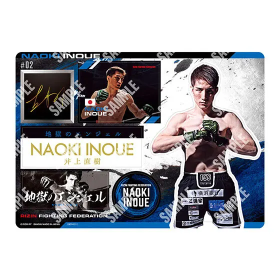 RIZIN ジャンボシールダス 井上直樹