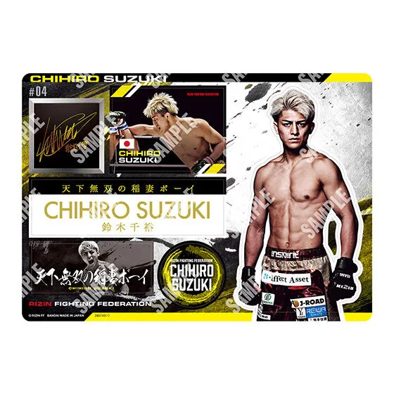 RIZIN ジャンボシールダス 鈴木千裕