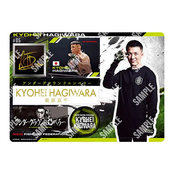 RIZIN ジャンボシールダス 萩原京平
