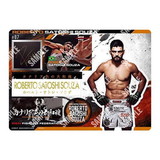 RIZIN ジャンボシールダス ホベルト・サトシ・ソウザ