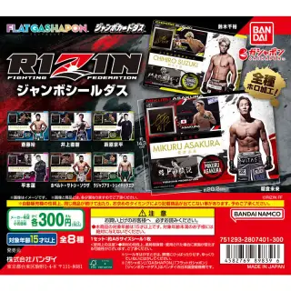 RIZIN ジャンボシールダスの画像