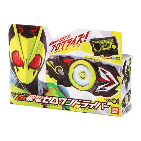 仮面ライダーシリーズ DXミニチュア&パッケージコレクション02 DX飛電ゼロワンドライバー