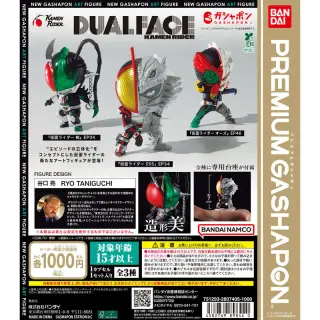 DUAL FACE KAMEN RIDERの画像
