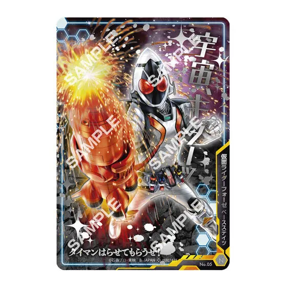 STAND STRUCTURE(スタンドストラクチャー) 仮面ライダー 仮面ライダーフォーゼ(N)