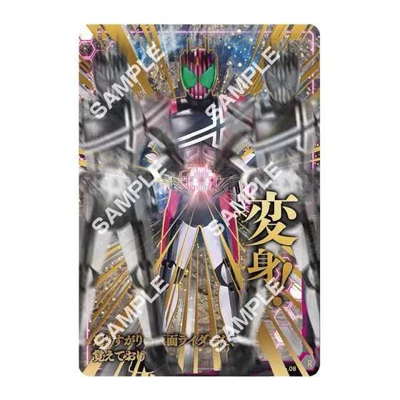 STAND STRUCTURE(スタンドストラクチャー) 仮面ライダー 仮面ライダーディケイド(R)