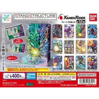 STAND STRUCTURE（スタンドストラクチャー） 仮面ライダーの画像