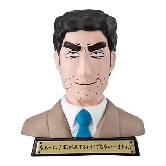 野原ひろし 昼メシの流儀 あそーとコレクション 野原ひろし「なぁーに！」　立体フィギュア
