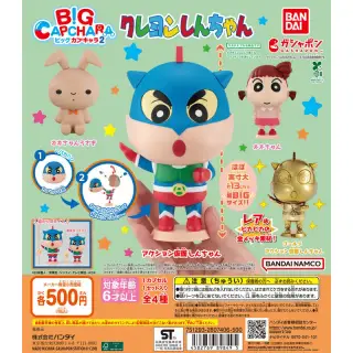 クレヨンしんちゃん BIGカプキャラ２の画像