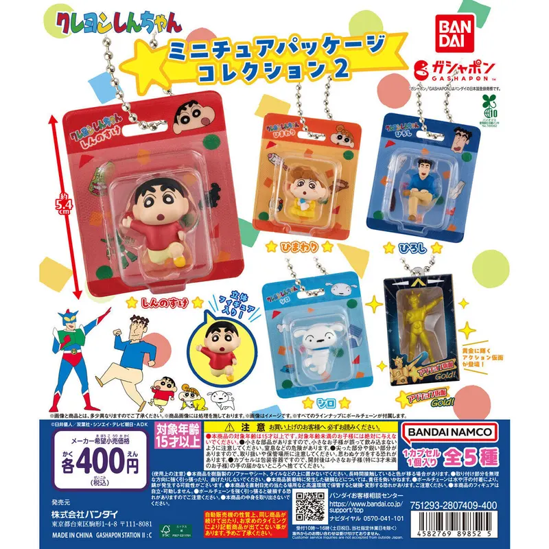 クレヨンしんちゃん ミニチュアパッケージコレクション2の台紙