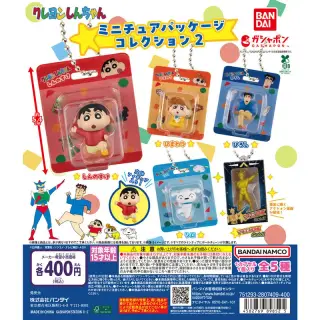 クレヨンしんちゃん ミニチュアパッケージコレクション２の画像