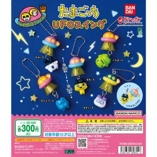 たまごっち UFOスイングの画像