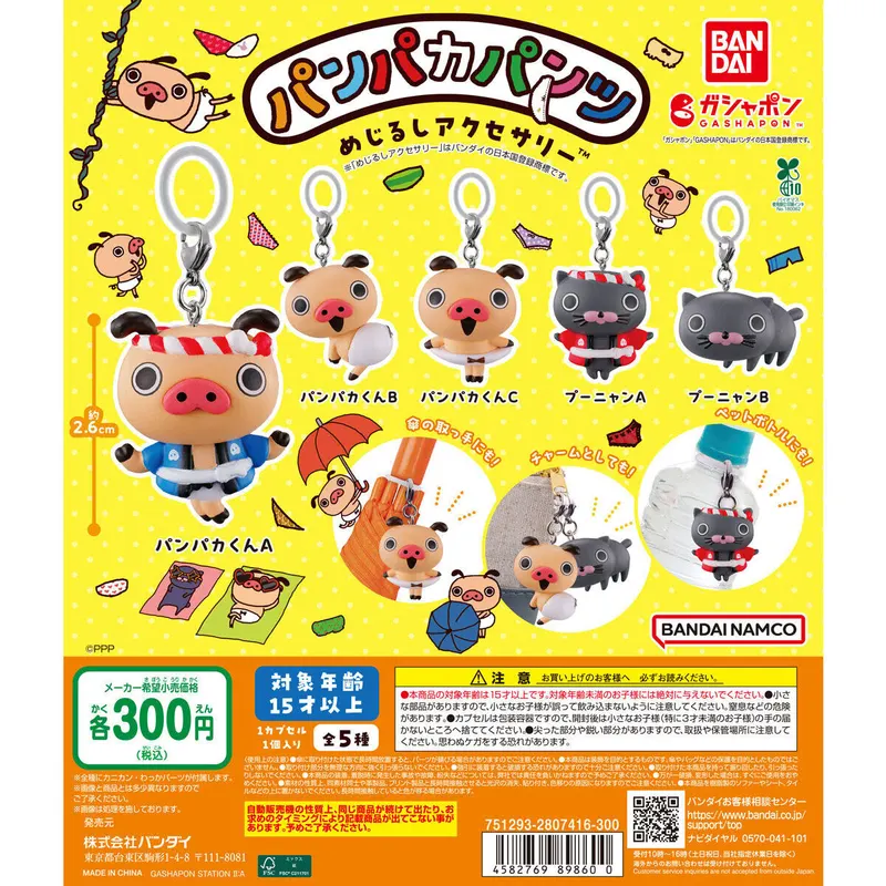 パンパカパンツ めじるしアクセサリーの台紙