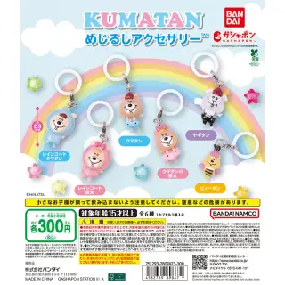クマタン めじるしアクセサリーの画像