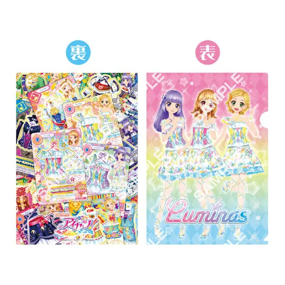 アイカツ! クリアファイルコレクション2 コーデ集:ルミナス