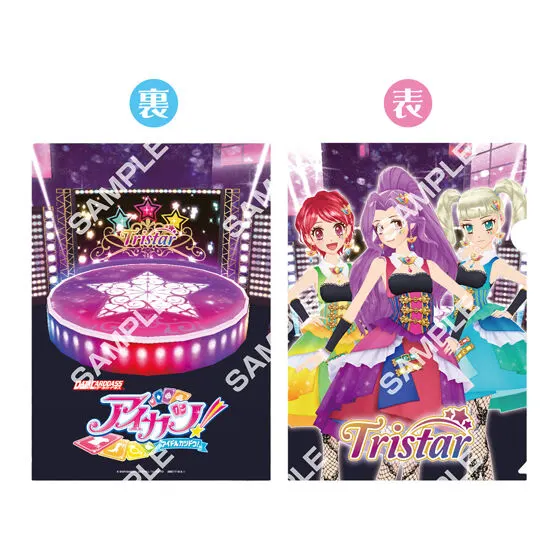 アイカツ! クリアファイルコレクション2 トライスター