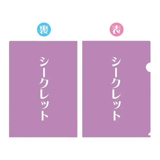 アイカツ! クリアファイルコレクション2 シークレット