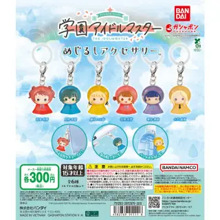学園アイドルマスター めじるしアクセサリーの画像