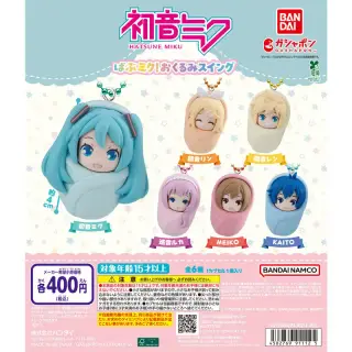 初音ミク ばぶミク！おくるみスイングの画像