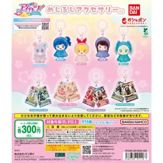 アイカツ！ めじるしアクセサリーの画像