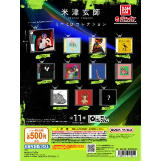 米津玄師 ミニCDコレクションの画像