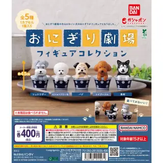 おにぎり劇場 フィギュアコレクションの画像