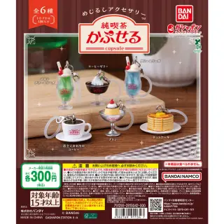 めじるしアクセサリー 純喫茶かぷせるの画像