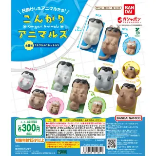 こんがりアニマルズの画像